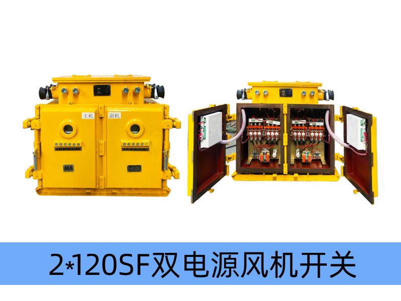 PJG-50~630/10（6）Y（原 BGPY，PBGY系列）礦用隔爆兼本質(zhì)安全型永磁機構高壓真空配電裝置（智能型