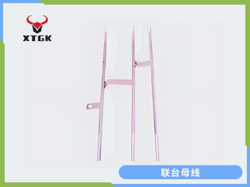 聯(lián)臺(tái)母線(xiàn)