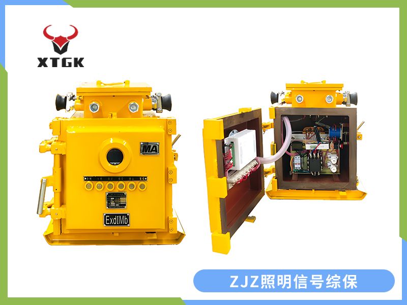 ZJZ-4.0/1140（660、380）M（原ZBz系列產品） 礦用隔爆兼本質安全型照明信號綜合保護裝置（智能型）